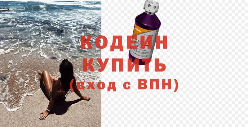 Кодеиновый сироп Lean напиток Lean (лин)  МЕГА ссылка  Верхняя Тура 